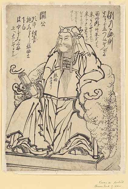 Кацусика Хокусай. Сидящий Гуань Юй, китайский бог войны, 1760 год.