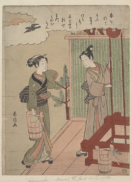 Судзуки Харунобу. Гравюра «Drawing the First Water of the New Year», около 1769–1770 годов.